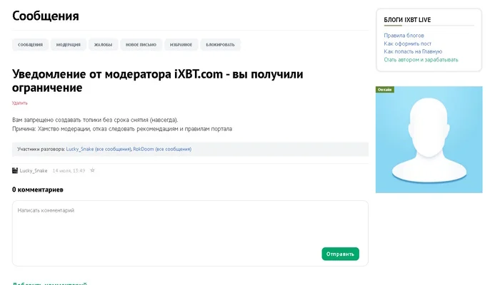 Как я получил перманентный бан за публикацию статьи про инди‑геймдев на IXBT - 7